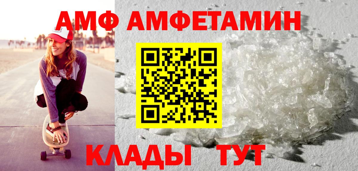 Бутират Южно-Сахалинск