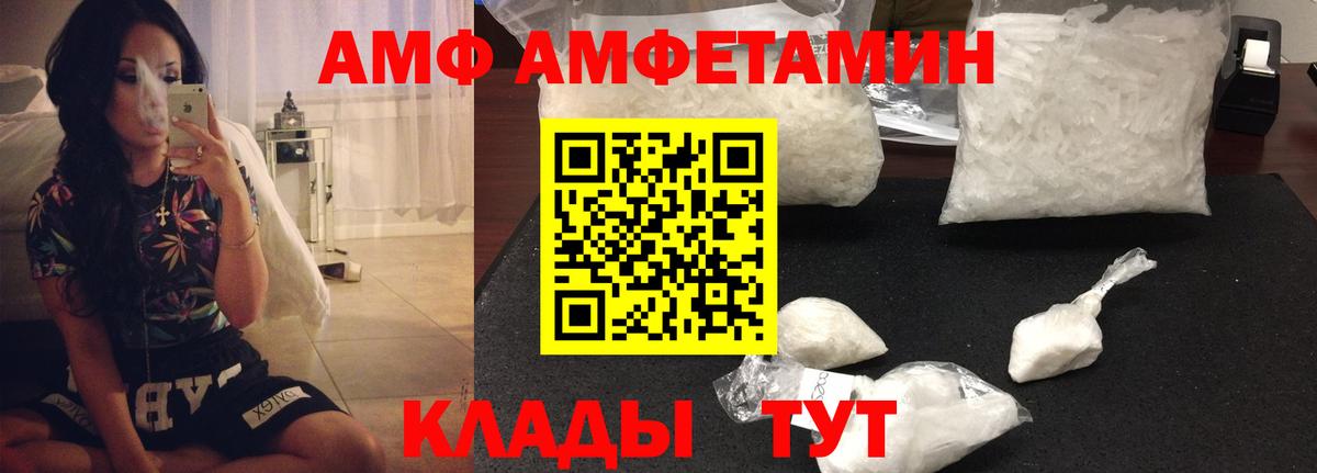 АМФ  АМФЕТАМИН Premium  Вход с VPN  Южно-Сахалинск 