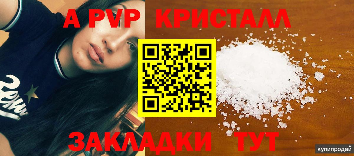 Южно-Сахалинск  A PVP СК  Альфа ПВП  Вход с VPN 