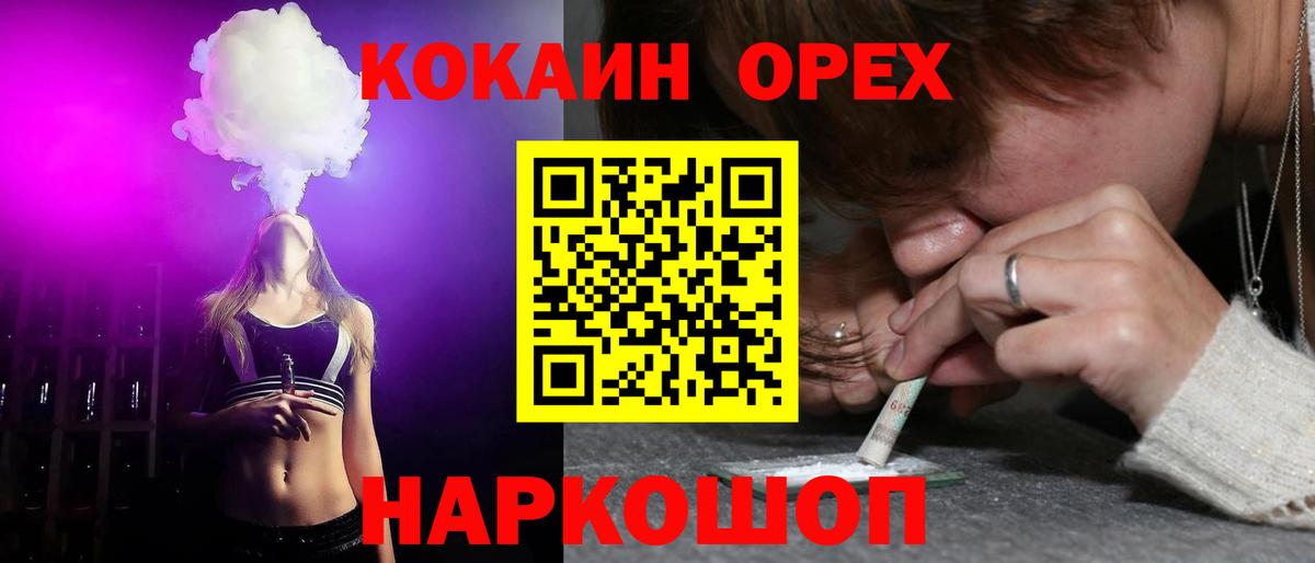 Южно-Сахалинск  Cocaine FishScale  КОКАИН Columbia  Вход с VPN 
