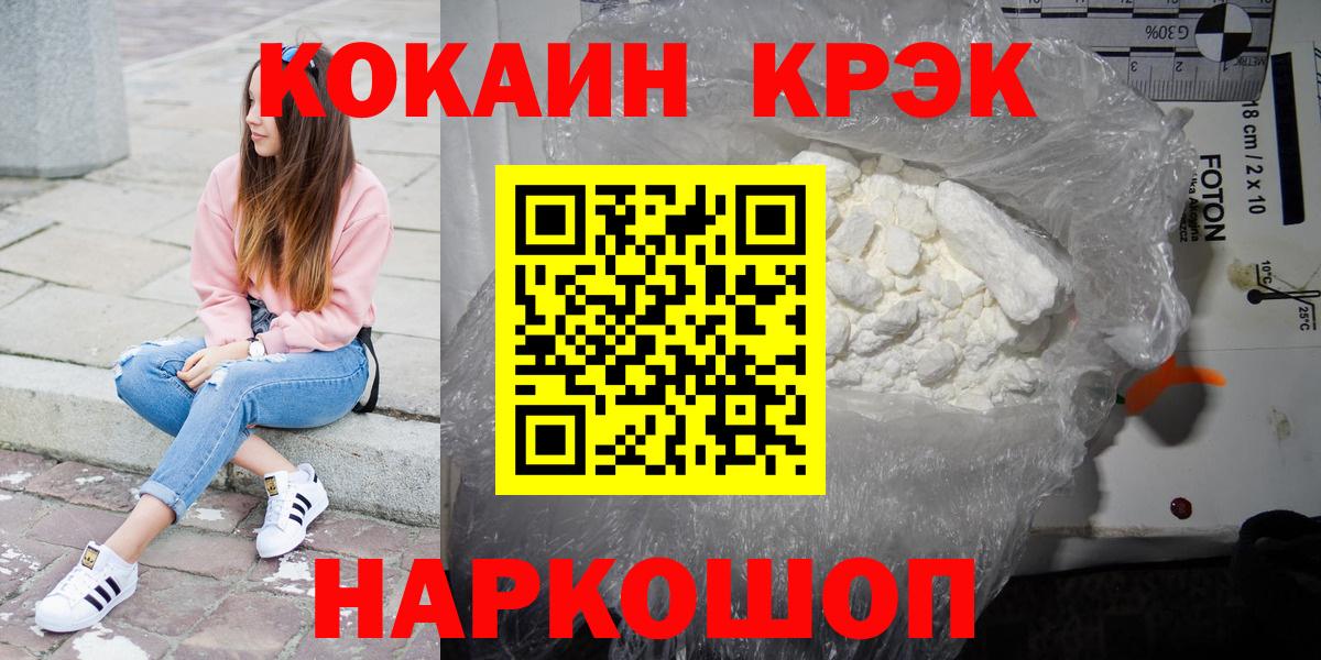 Кокаин Fish Scale Южно-Сахалинск