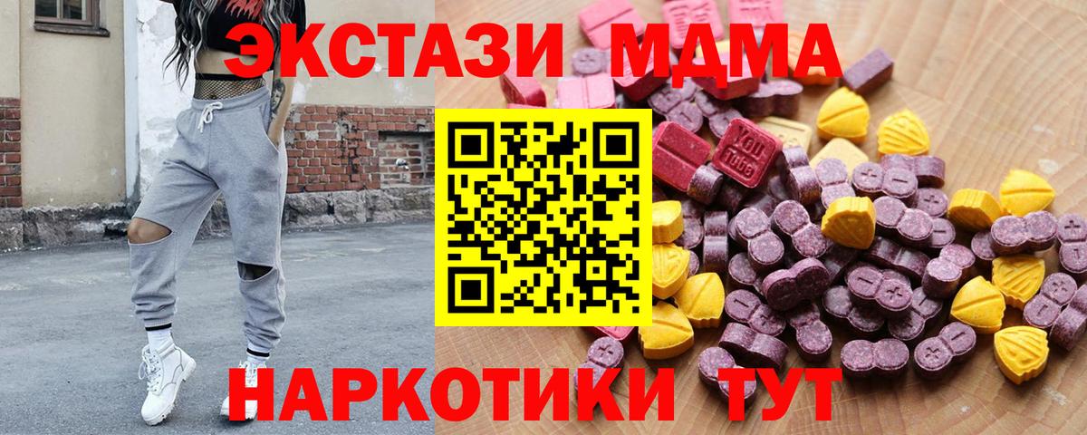 ЭКСТАЗИ 280 MDMA  Ecstasy ешки  Южно-Сахалинск  ЭКСТАЗИ  Вход с VPN 