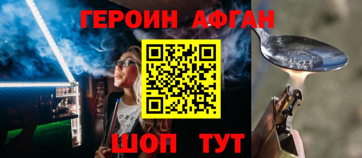 ГЕРОИН гречка  Вход с VPN  Южно-Сахалинск 