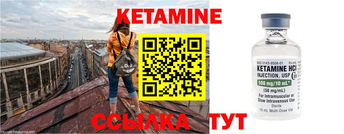 Кетамин VHQ  ОМГ ОМГ зеркало  Южно-Сахалинск  Вход с VPN 
