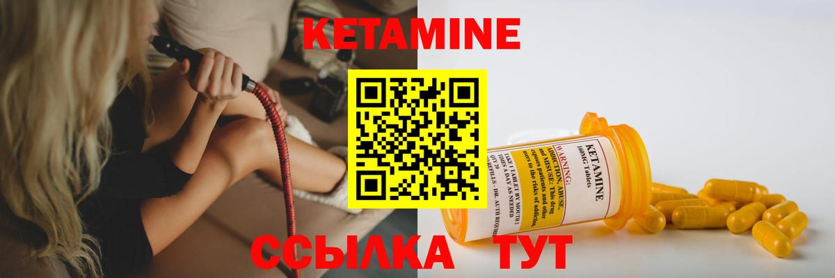 Кетамин ketamine Южно-Сахалинск