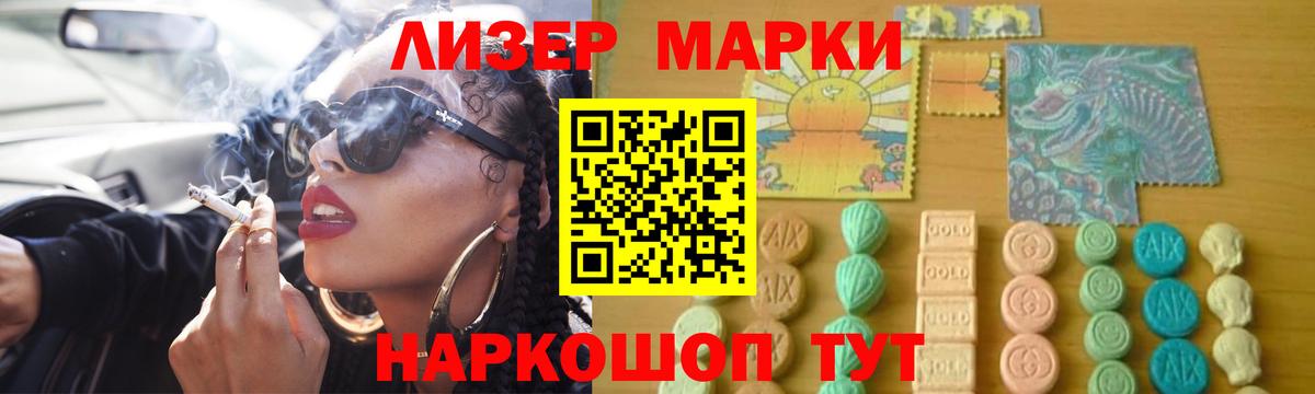 Южно-Сахалинск  ЛСД экстази кислота  Вход с VPN 