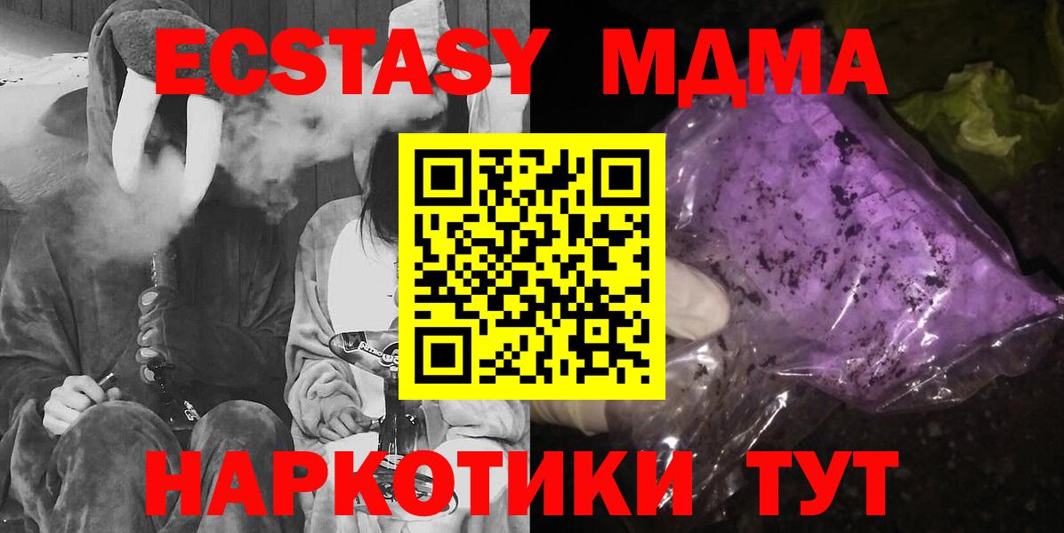 MDMA crystal Южно-Сахалинск