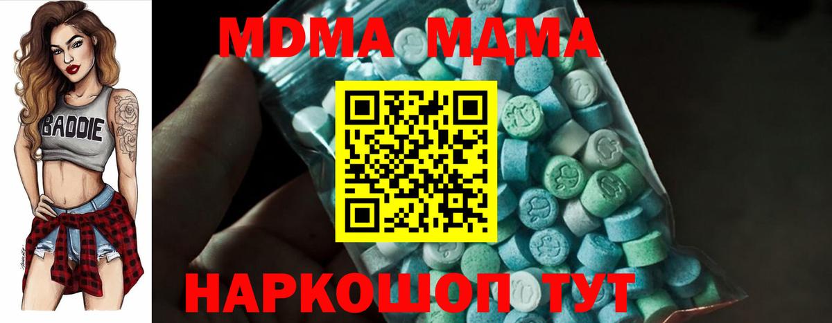 MDMA  Вход с VPN  Южно-Сахалинск  MDMA молли 