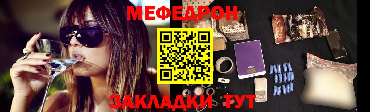 МЕФ мяу мяу  Вход с VPN  Южно-Сахалинск  МЕФ  Мефедрон кристаллы 