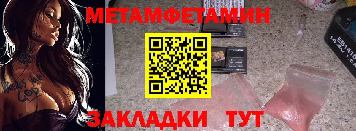 Первитин мет  Первитин мет  Южно-Сахалинск  Вход с VPN 