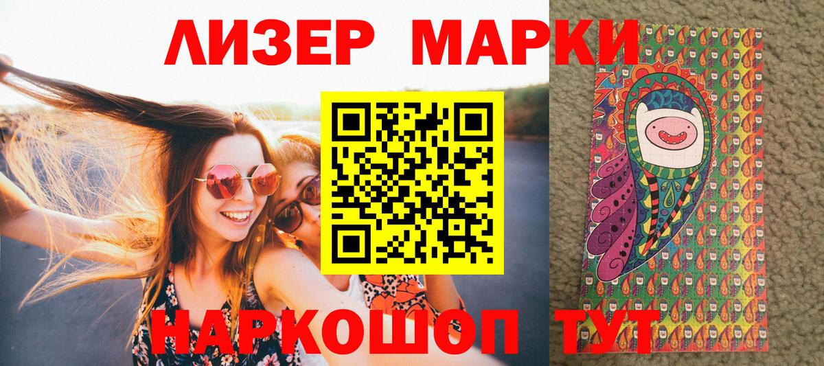 Марки NBOMe 1,8мг  Марки 25I-NBOMe  Марки NBOMe 1,8мг  Южно-Сахалинск  Вход с VPN 
