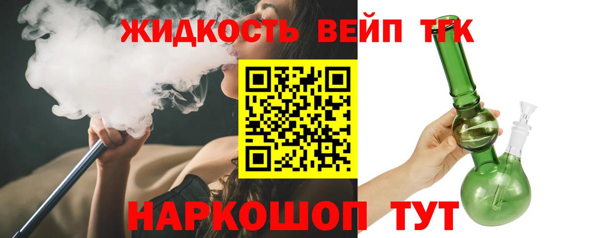 закладки  ТГК вейп с тгк  Южно-Сахалинск  Вход с VPN  Дистиллят ТГК концентрат 