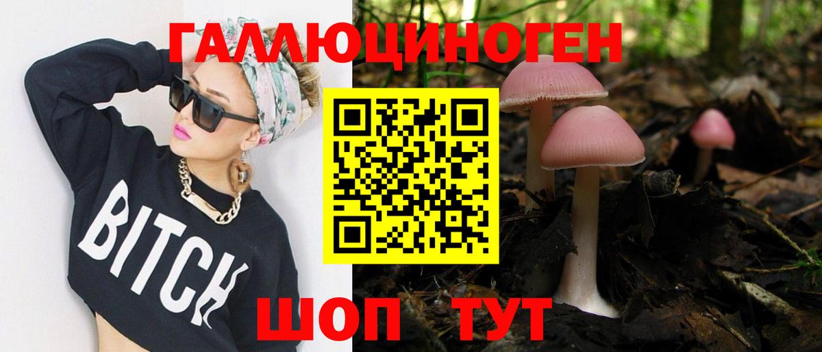 Псилоцибиновые грибы мухоморы  Вход с VPN  Южно-Сахалинск 