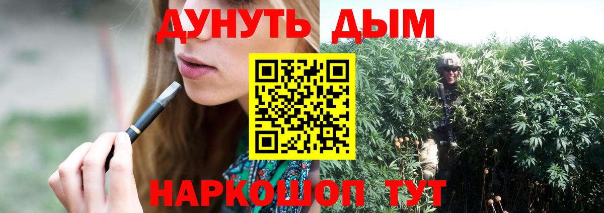 Канабис White Widow Южно-Сахалинск